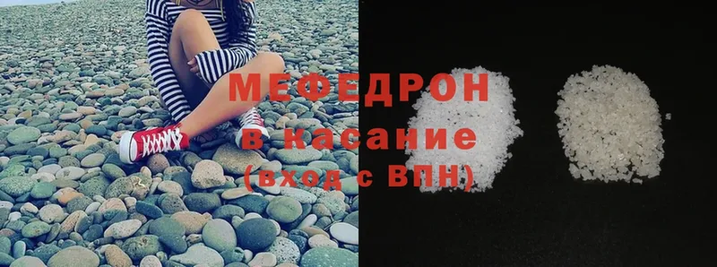 Мефедрон mephedrone  Вязники 